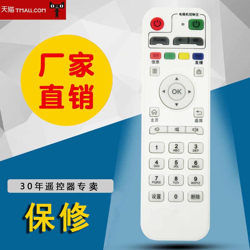 适用于维德嘉视丽/好精彩/普利尔/PLED 芒果魔盒播放器网络机顶盒遥控器