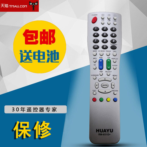 适用夏普电视机遥控器RM-651G+通用GA473WJSA GA494WJSB GA711WJS