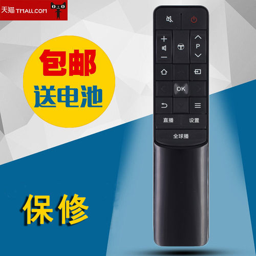 适用TCL智能电视遥控器