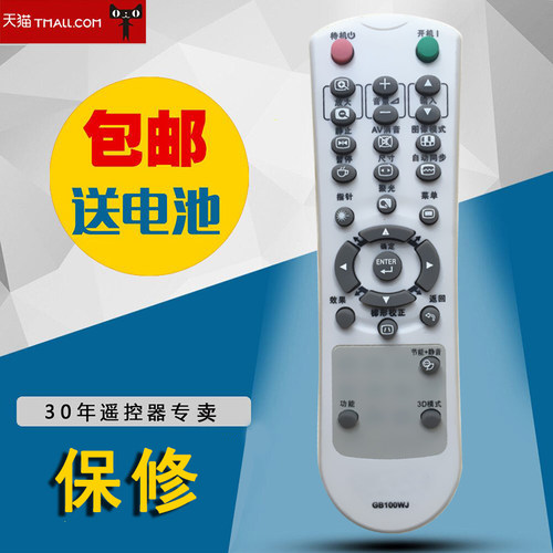 适用于夏普SHARP投影机遥控器 GB100WJ GB015WJ XR-E2530SA