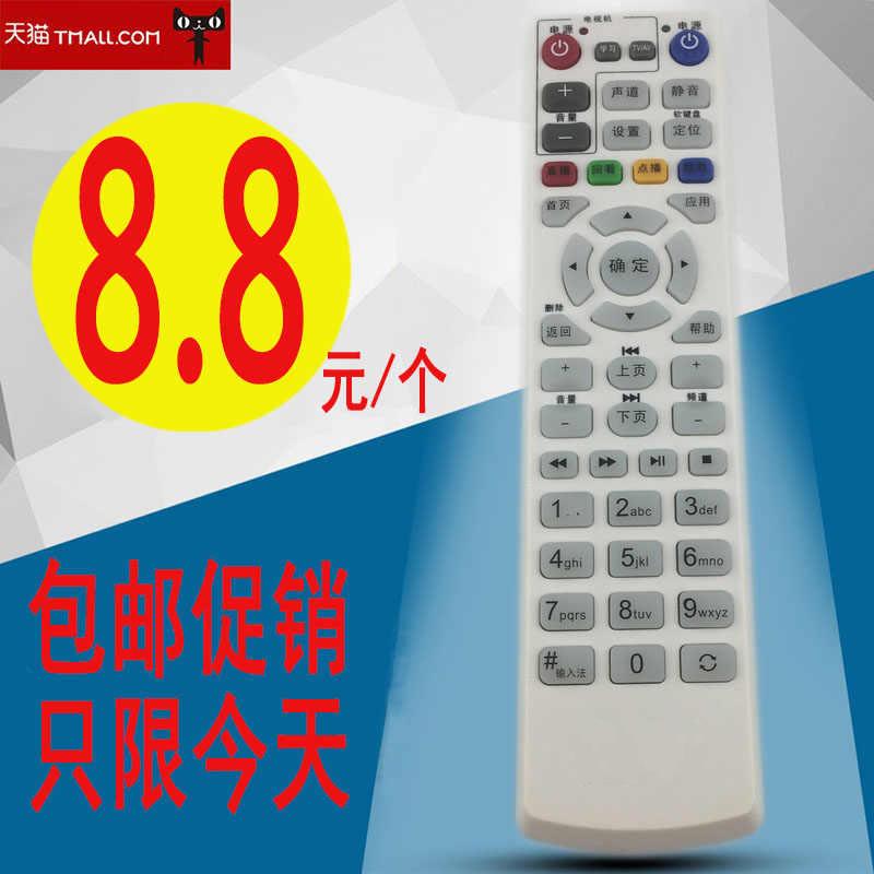 适用于中国电信网络电视机顶盒遥控器通用itv 中兴创维zte移动联通盒子适用华为EC1308 E900 S烽火版天翼iptv