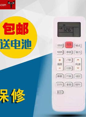 适用于Meico美歌空调遥控器KKCQ-1YN 1 1.5 2 3 5P 2017-19年用通用版