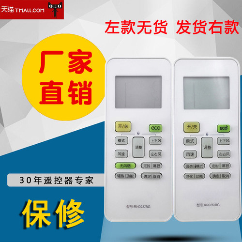 适用美的Midea 变频空调遥控器RN02S/BG通用 RN02Z/BG 带ECO