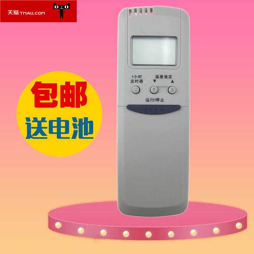 适用于三洋RCS-7HS3C通用RCS-7MHS3C RCS-5WS1C  SAP-A362H KFR-36G SSAP-K97GS4空调遥控器