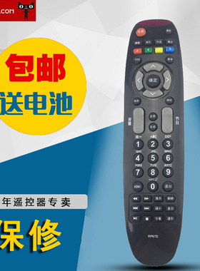 适用Changhong长虹电视机遥控器LED32770V遥控器RP67D 现货包邮