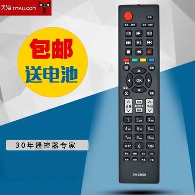 适用于海信电视遥控器CN-22608 LED32H130 39H130 39S30 42H130NM