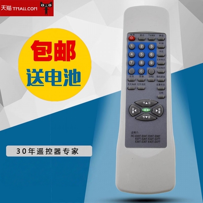 适用TCL电视机遥控器RC-E03T E04T E05T E06T E07T E20T E30T通用款包邮