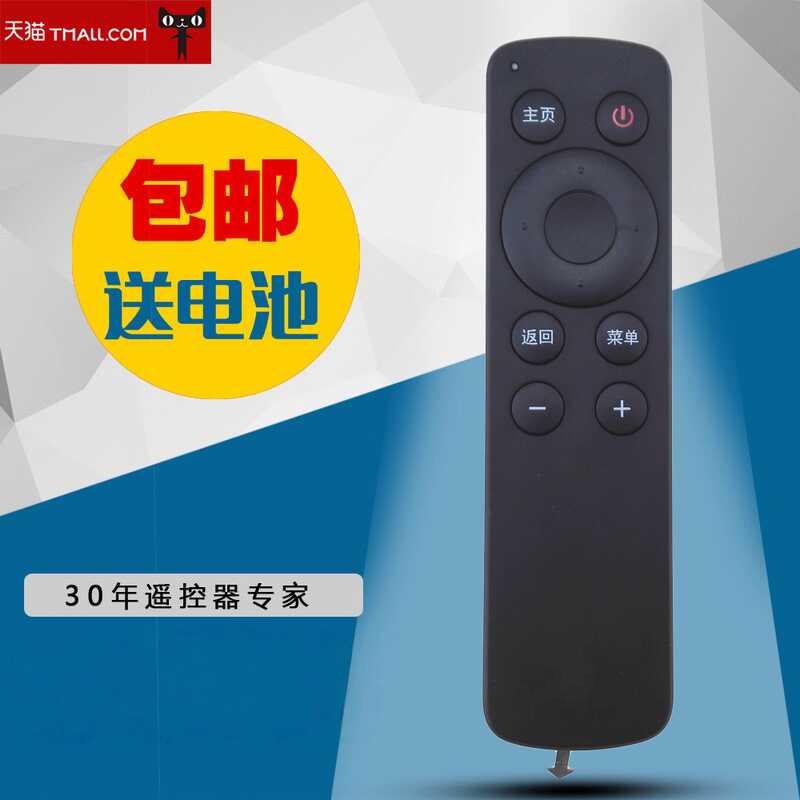 适用百度影棒电视盒子遥控器s3