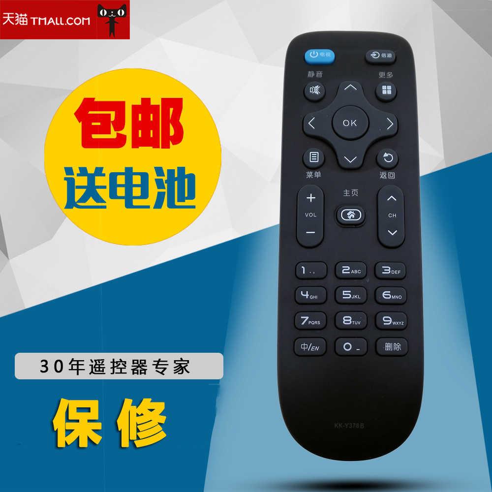适用于现代HYUNDAI电视机遥控器KK-Y378B适用于康佳KK-Y378A 378E