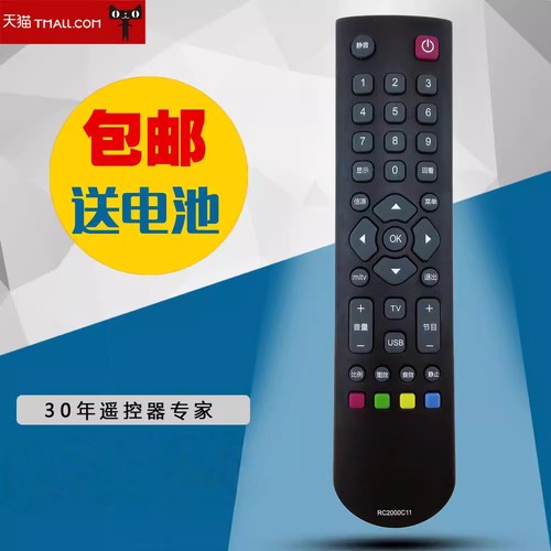 适用于TCL液晶电视机遥控器RC2000C11 L32F3380E 42T158E 32T158E