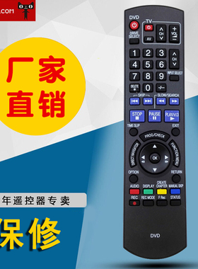 适用松下蓝光DVD遥控器DMP-BDT300/30/60 图片一样即可用