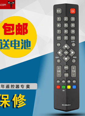 适用于TCL液晶电视遥控RC260JCl1 260JCI1 260JC11 L48A71 L48C71