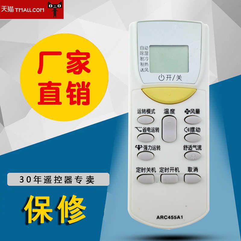 DAIKIN 适用于大金空调遥控器 ARC455A1 遥控器 实物拍摄