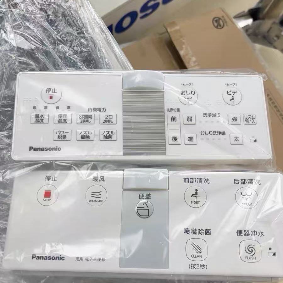 原装PANASONIC松下智能马桶盖日文版遥控器 DL-RSTK40/50 DL-RT50/20 DL-EFX20/ESX10