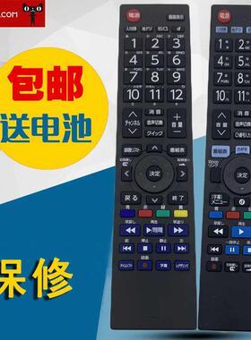 适用于ELPA日立用日文电视机遥控器RC-KS310HI  RC-KS310TO