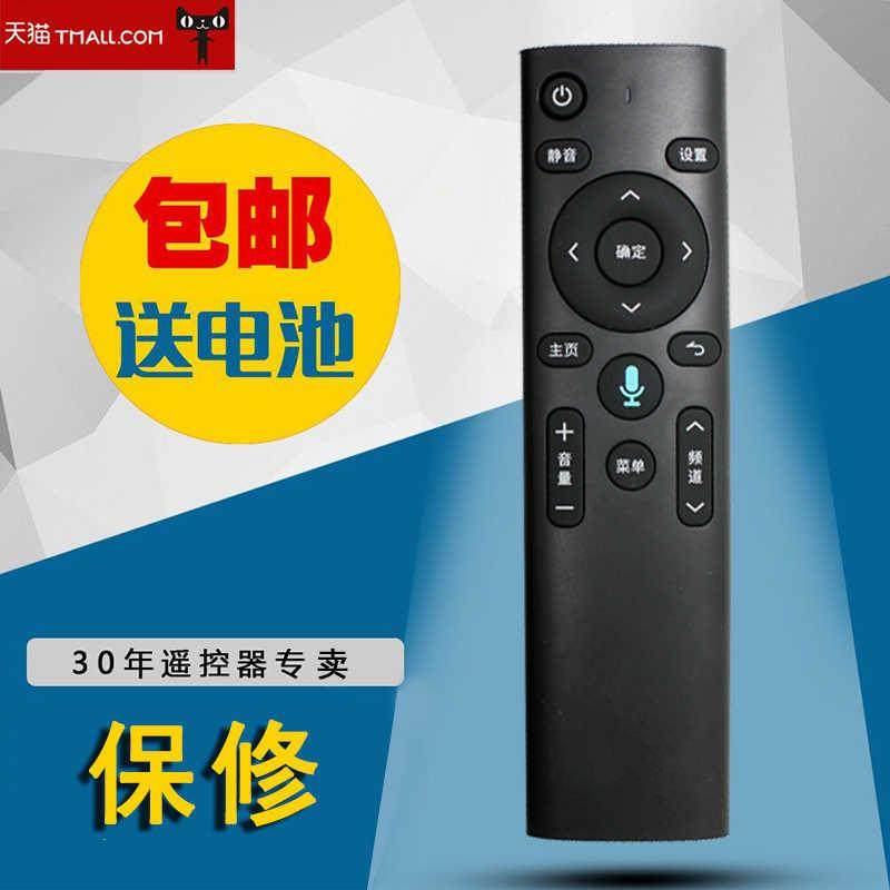 适用于中国电信语音遥控器 科大讯飞语音电信机顶盒遥控器山东济南专用