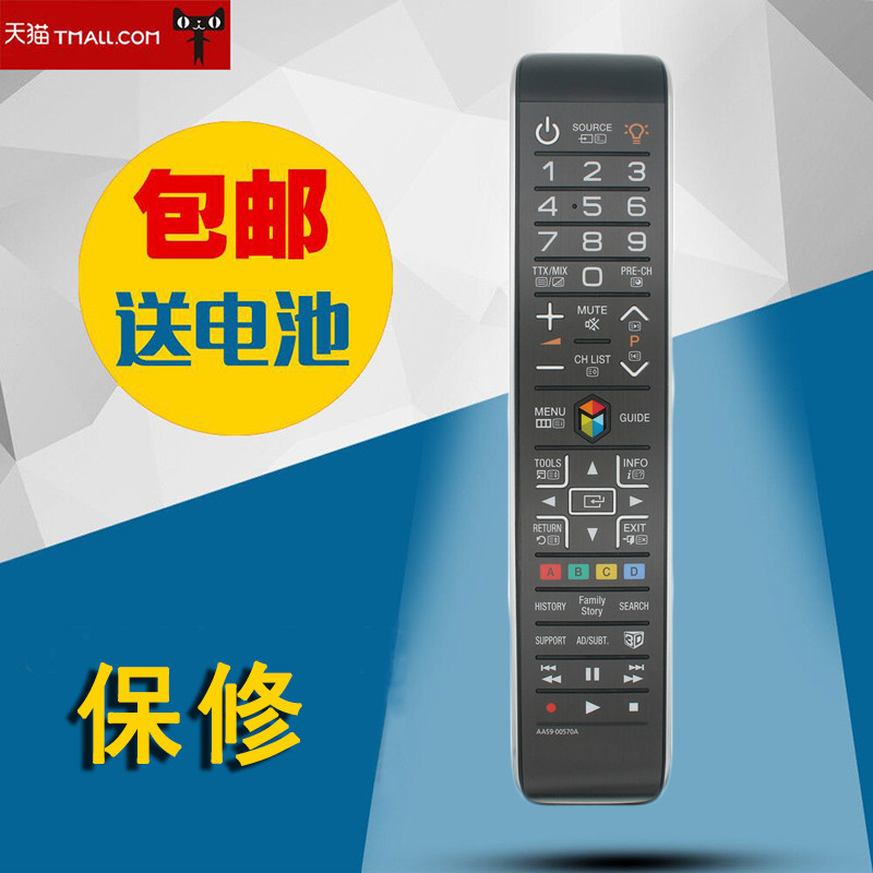 适用于三星智能3D液晶电视机遥控器AA59-00570A 通用 00575A 00614A通用版