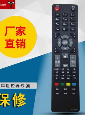 适用于清华同方遥控器RC-TFM001 LE-32TX1600 LE-32TM1800 32T95包邮