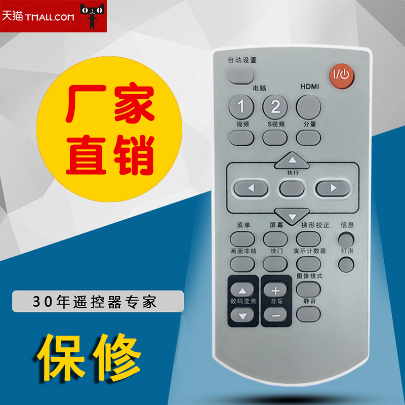 适用松下投影机投影仪遥控器MXCZ MXEC PT-UX10 PT-UX20 PT-BX30