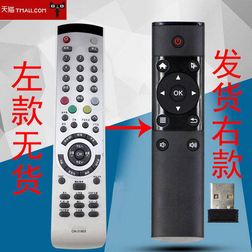 适用于2.4G代用CN-31905适用于海信TLM42P69GP/47P69GP液晶电视遥控器