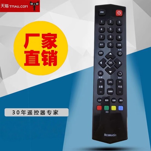 适用tcl爱奇艺智能液晶电视机