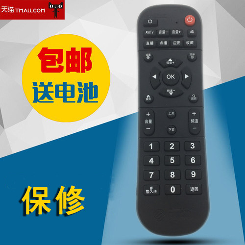 适用中国移动魔百和盒