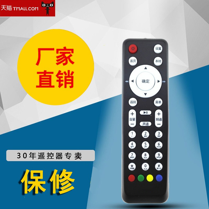 适用于中国电信联通 适用于华为 EC2106V1 V6 6108V8网络电视机顶盒