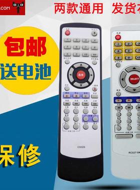 适用于步步高DVD遥控器RC027-04代用 CS320 CS311 DV709KB DV603K DV509