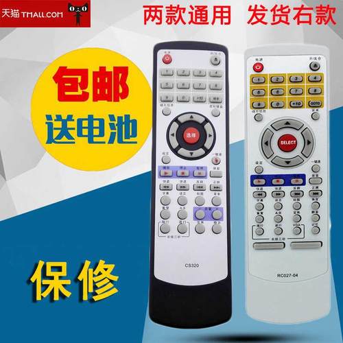 适用于步步高DVD遥控器RC027-04代用 CS320 CS311 DV709KB DV603K DV509