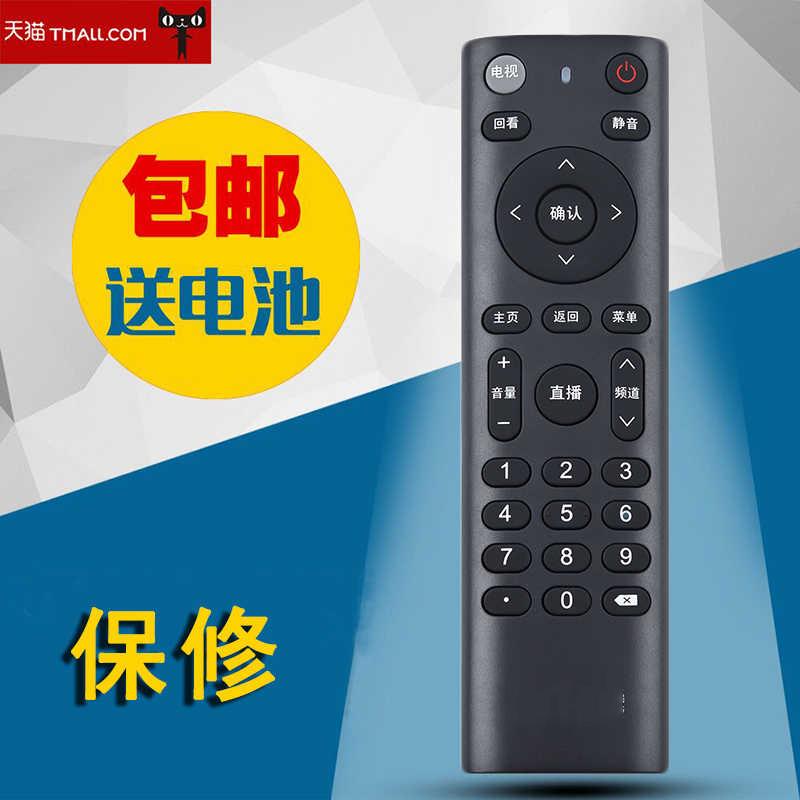 适用于山东有线遥控器 浪潮广电数字有线电视高清机顶盒STB-7162C