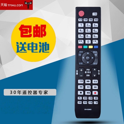 适用于海信3D液晶电视机遥控器CN-32902 CN-32905通用CN-32901