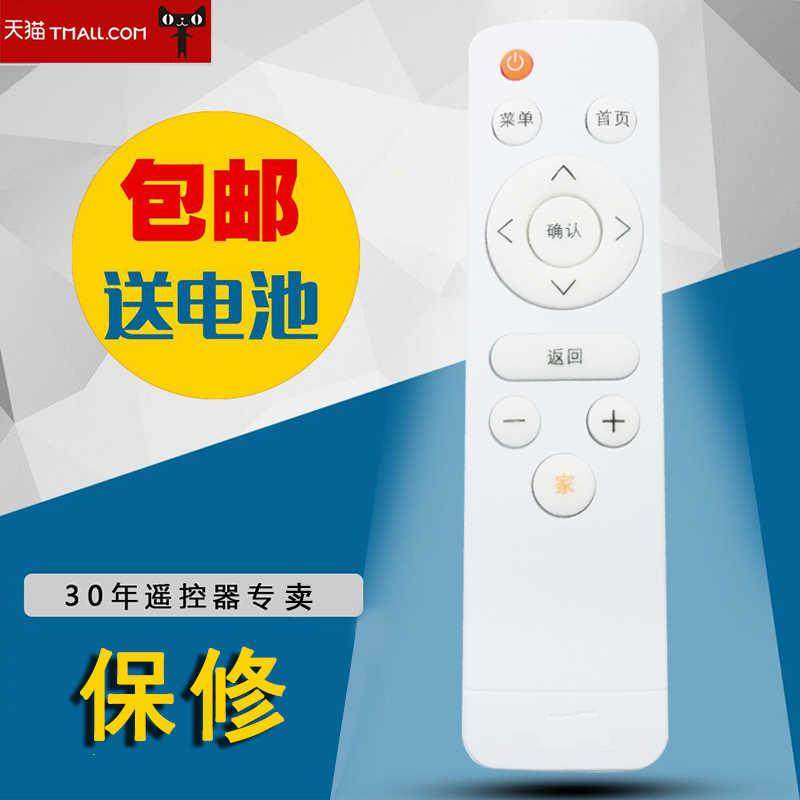 适用于爱奇艺桔豆盒子播放器专用遥控板安卓魔盒机顶盒遥控器