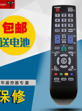 适用于三星液晶电视遥控器AA59-00499A AA59-00497A AA59-00496A实拍包邮