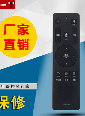 适用于海尔电视智能蓝牙语音遥控器 HTR-U10 LS55A61 LS48A61