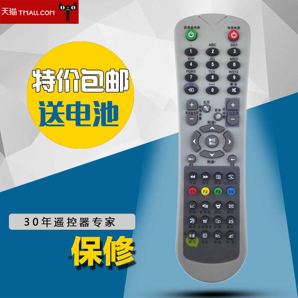 适用于甘肃有线遥控器DVC-5028h天水九洲RMC-C245广电数字电视机机顶盒