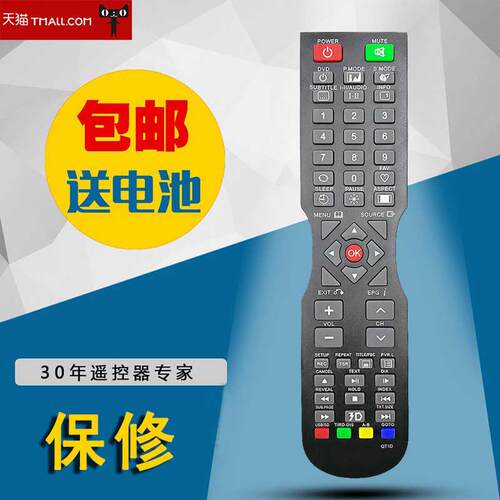 适用soniq 声光 QT1D 通用QT1E QT155 QT1C QT166 电视遥控器包邮