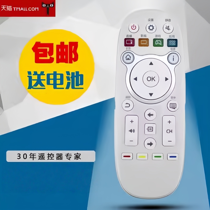 适用海信电视遥控器包邮