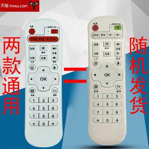 适用于先科SAST网络机顶盒 播放器 V6 V9 V10A8A9 M11M18电视盒子遥控器