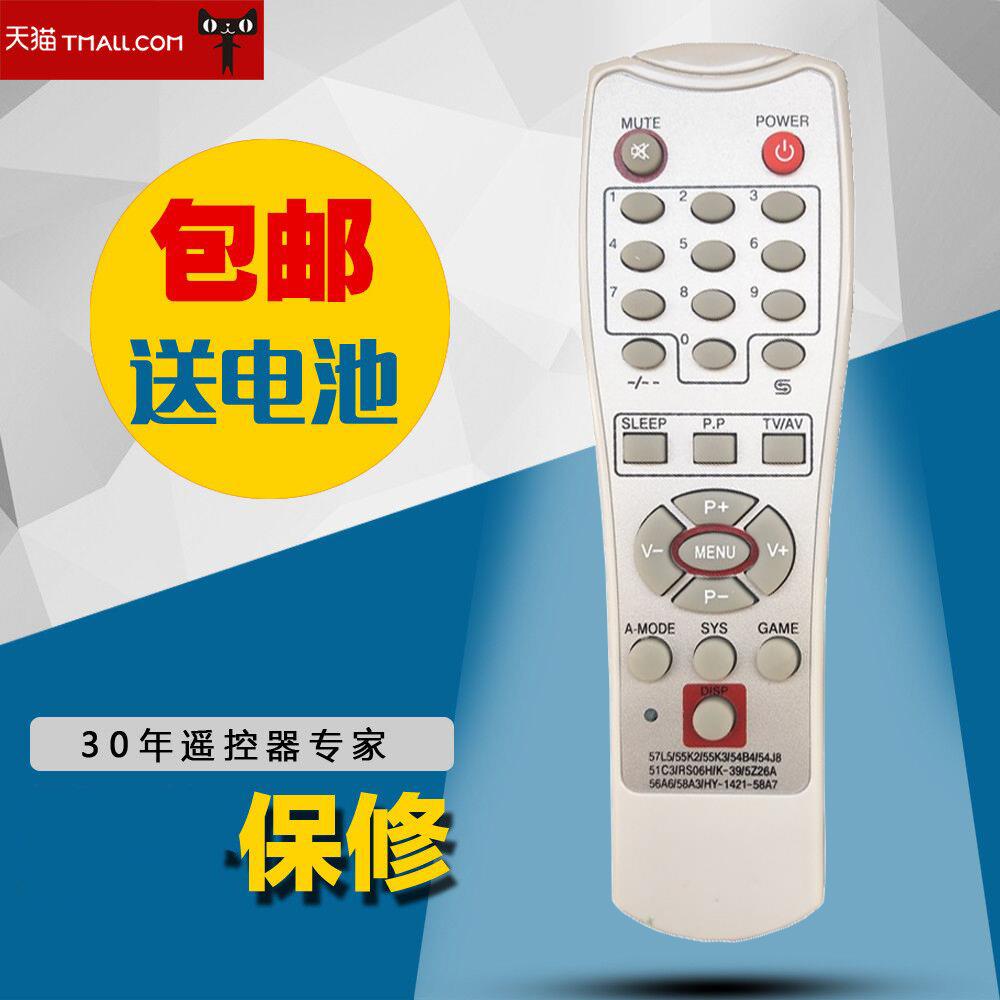 适用于杂牌机电视机遥控器57L5 55K2 54B4 54J8 51C3 RS06H包邮