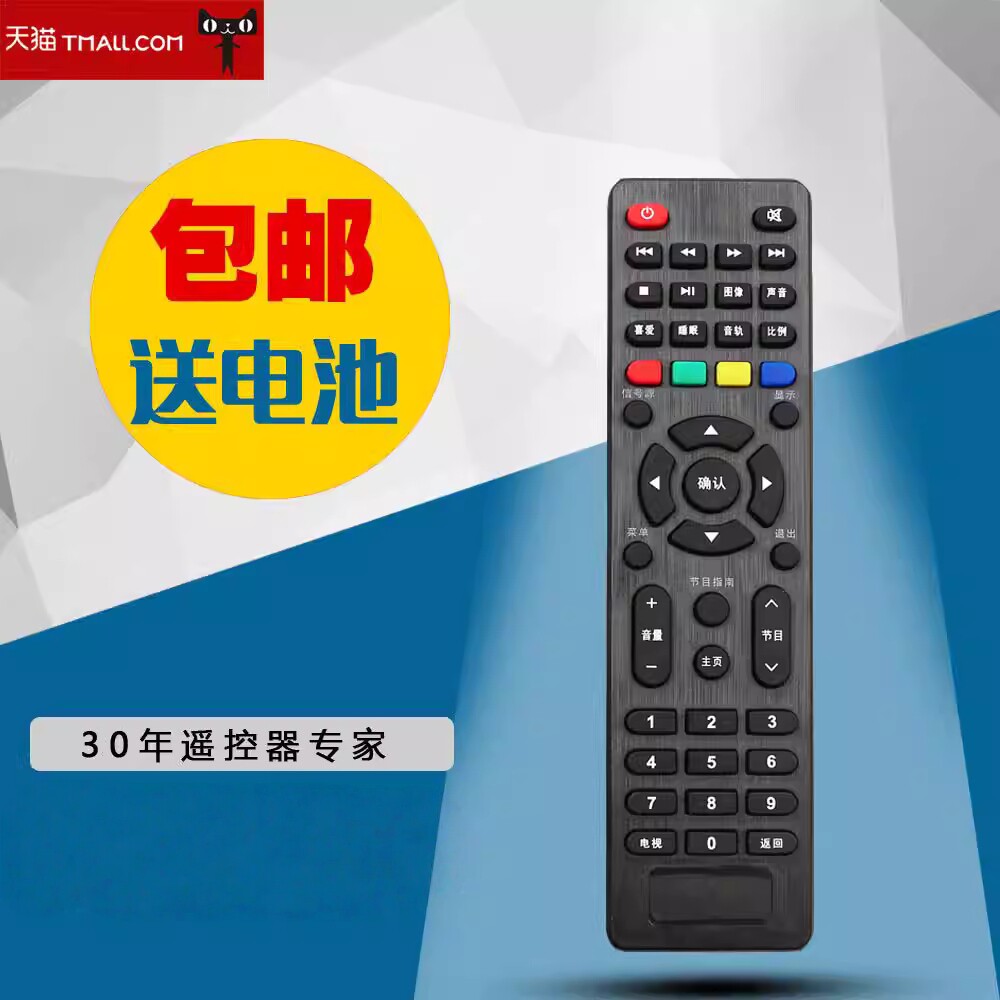 适用于TCL液晶电视LED32E7900 LED32F1S网络遥控器 外形一样通用