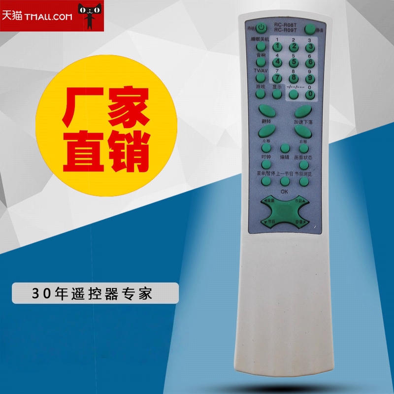 适用于TCL电视机遥控器RC-R08T RC-R09T AT25228/AT25189/AT34281