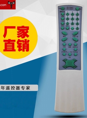 适用于TCL电视机遥控器RC-R08T RC-R09T AT25228/AT25189/AT34281