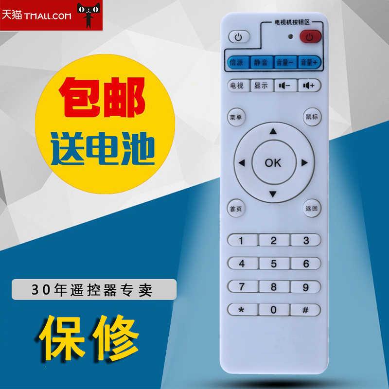 适用于开博尔M1 M2 M3 H1 H6 H7 H8 H9H19F1 F2 F8网络电视机顶盒遥控器