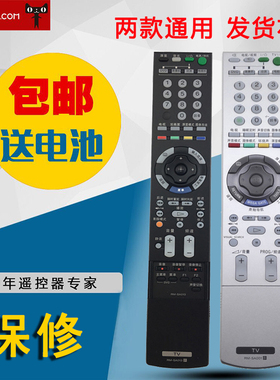适用索尼电视机遥控器RM-CA006通RM-SA001 RM-SA013 KDL-52Z5588