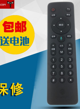 适用于中国移动魔百和网络机顶盒宽带创维咪咕 语音  SK-RM9300