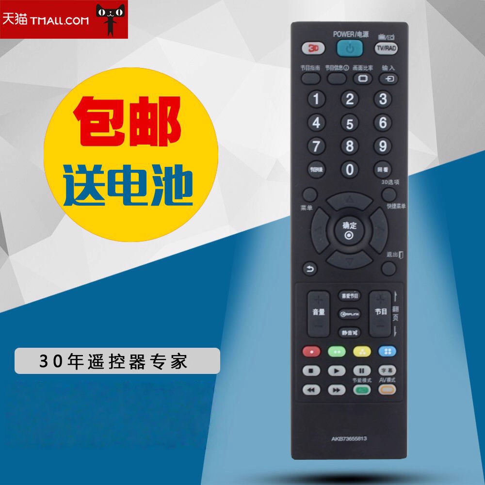 发货是AKB73655814，没有3D功能