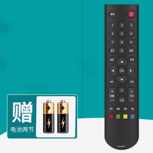 适用于TCL液晶电视遥控器RC2000C