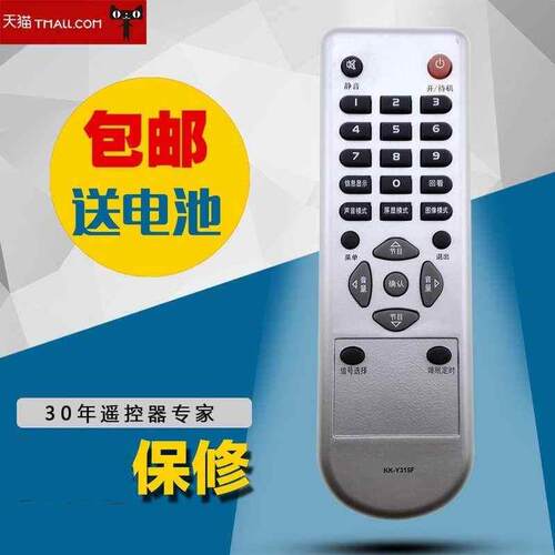 适用于康佳液晶电视机遥控器KK-Y315F Y315 LC32ES62 LC32DS30