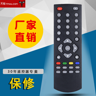 H2903Q0105M300E2001遥控器 适用于创维网络电视盒子机顶盒H2902