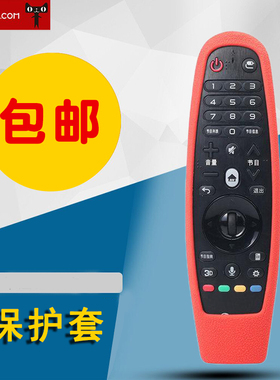 适用lg智能电视遥控器保护套AN-MR600 AN-MR650a遥控器硅胶套LG